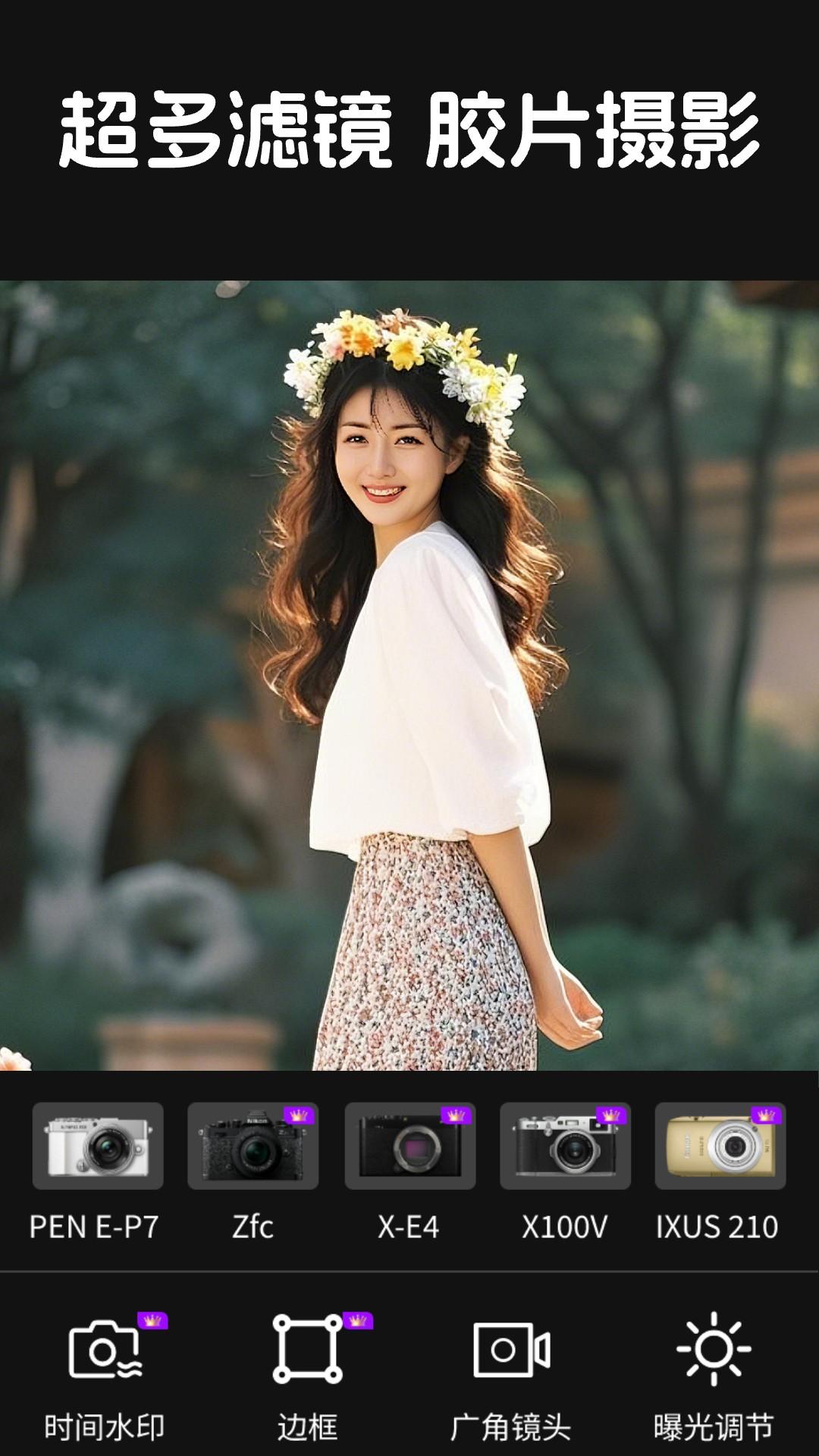 实况live动图 v6.2.3