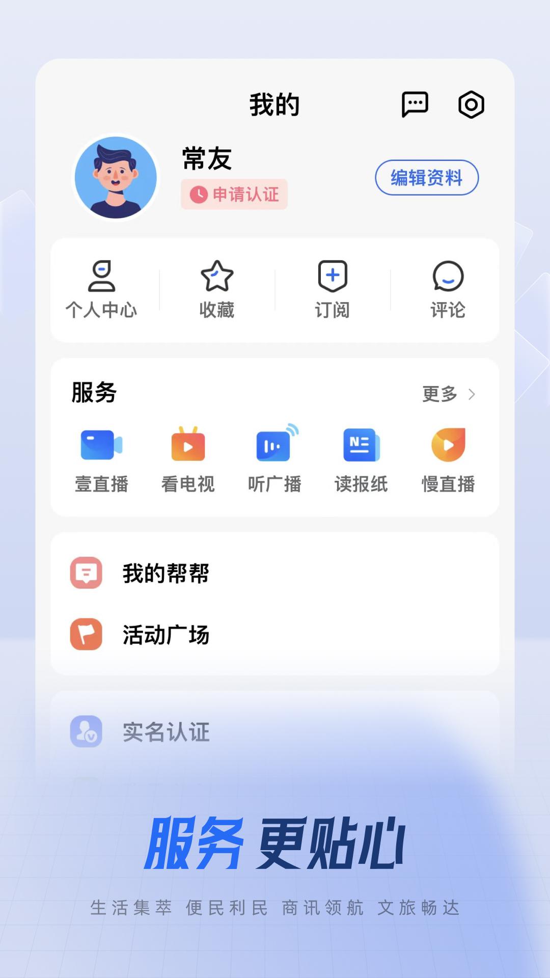 常观 v4.2.1
