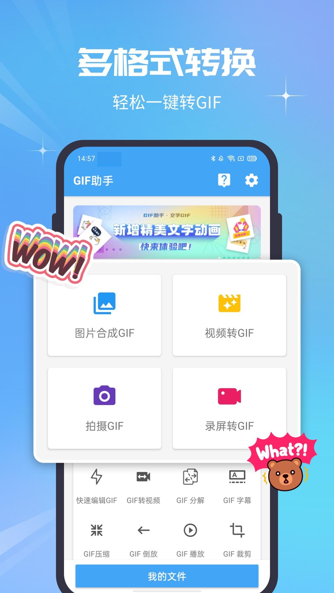 GIF助手 v3.0.3