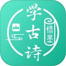 惜墨学古诗