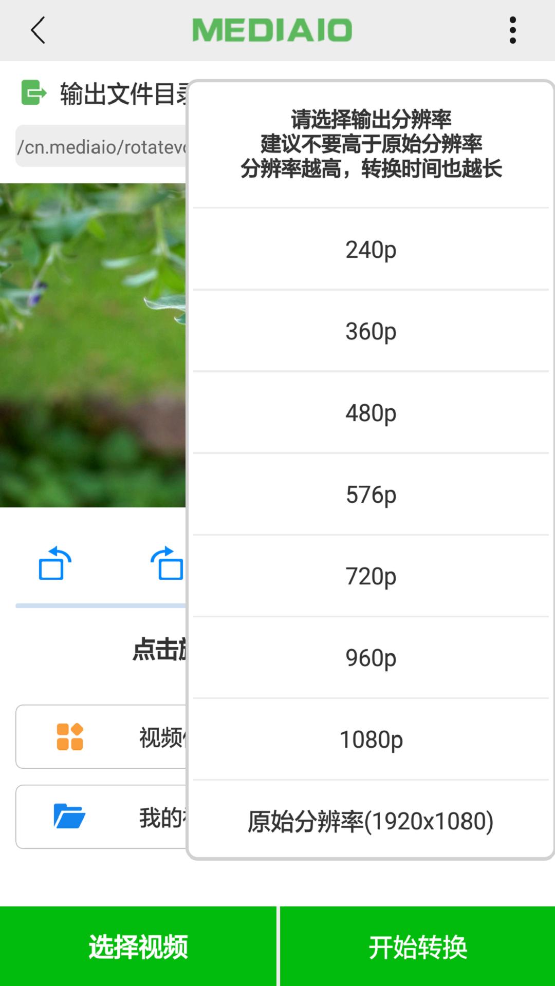视频旋转下载介绍图