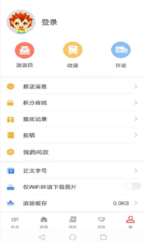 云上阳新 v3.2.2