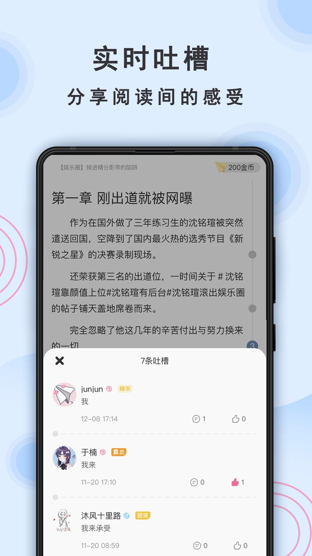 一纸小说 v6.1.1