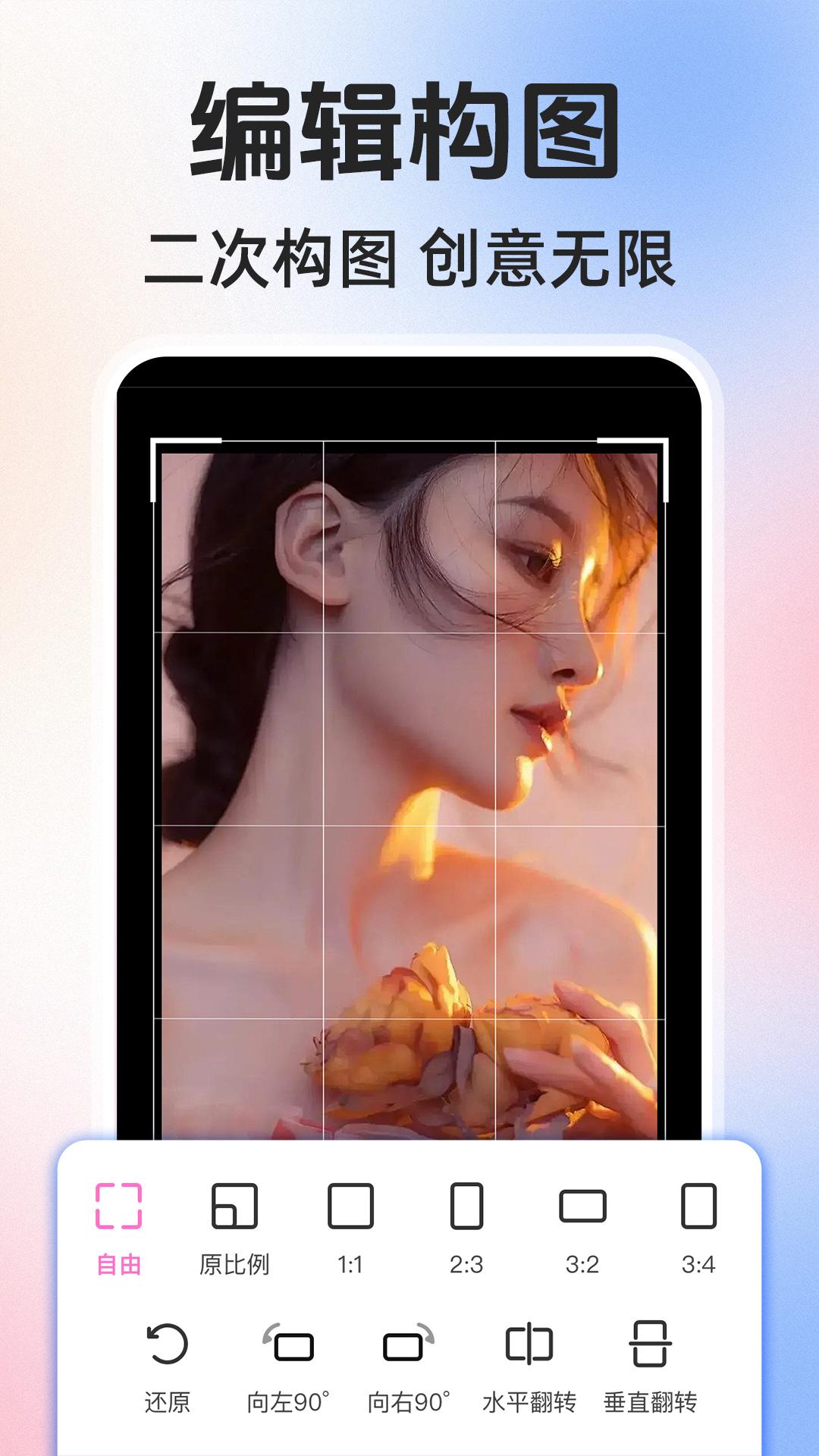 照片拼图酱 v6.5.2