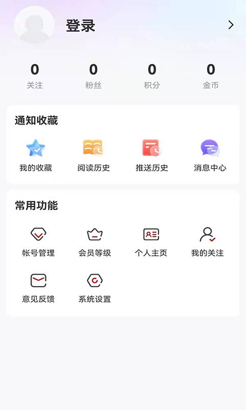林都伊春 v3.0.2