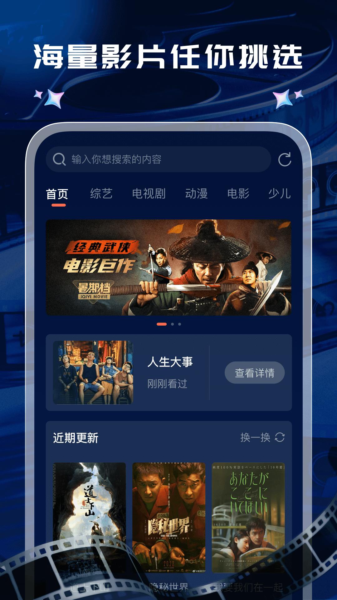 开心影视大全 v5.5.2