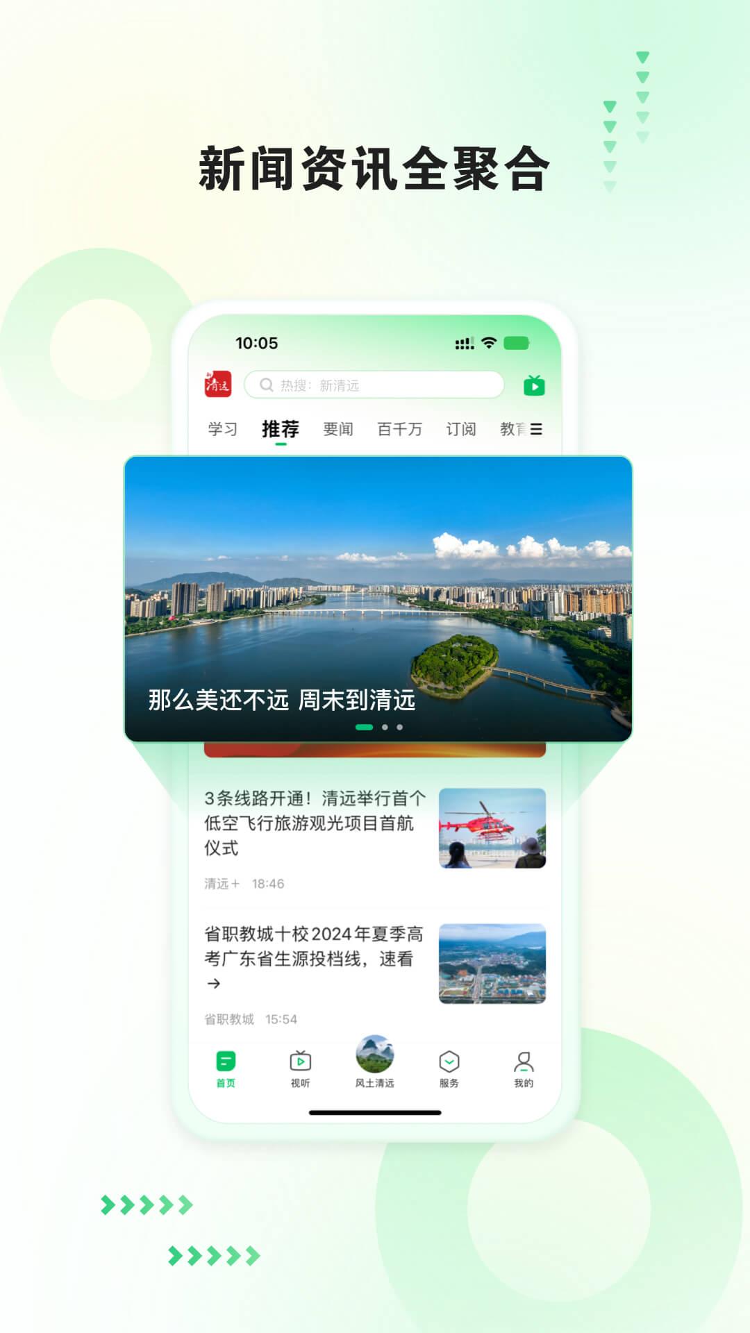 新清远 v6.0.4