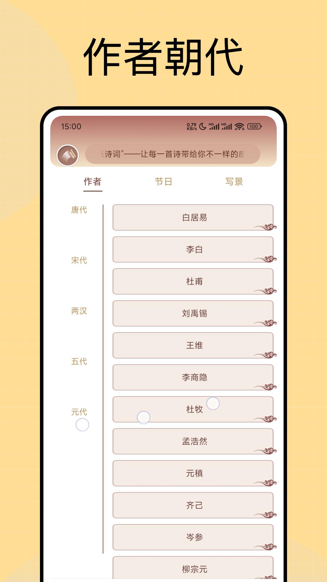 赞美诗歌语录 v3.5.1