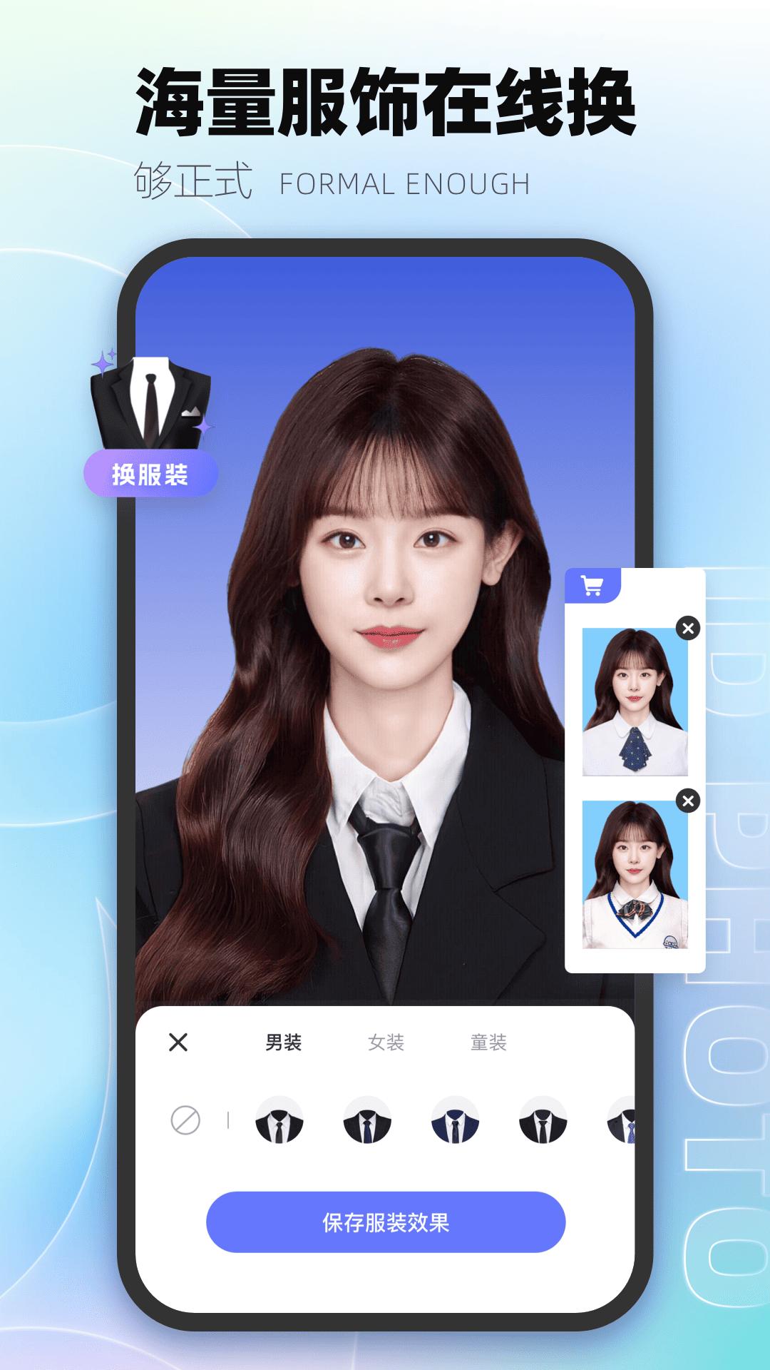 一寸照证件照制作 v3.2.3