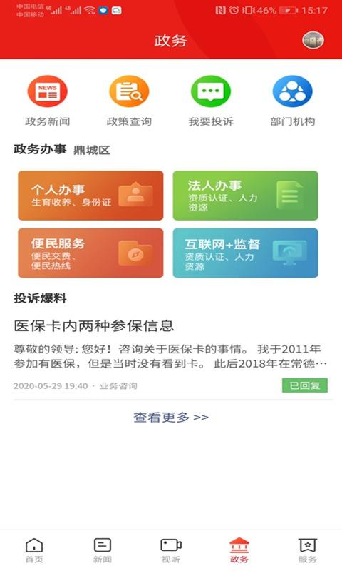 鼎级传媒 v3.0.1