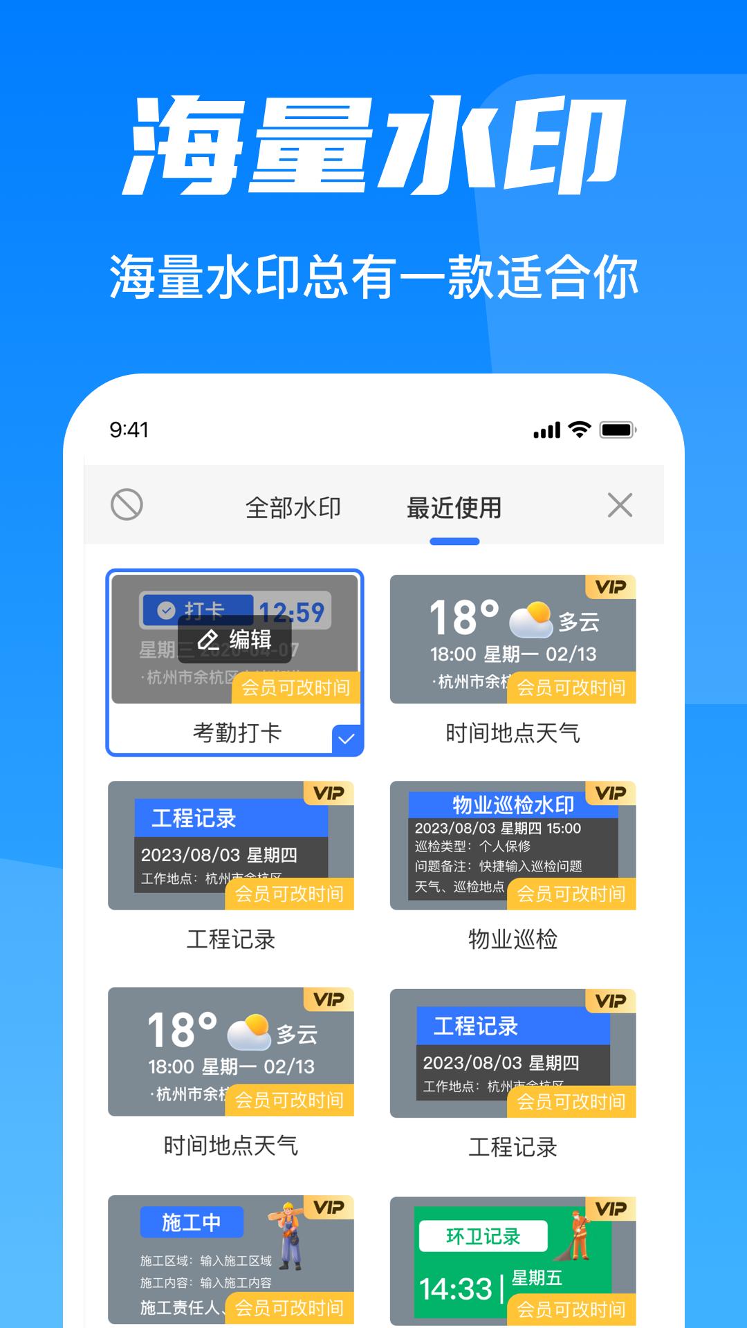 水印相机打卡器 v6.4.3