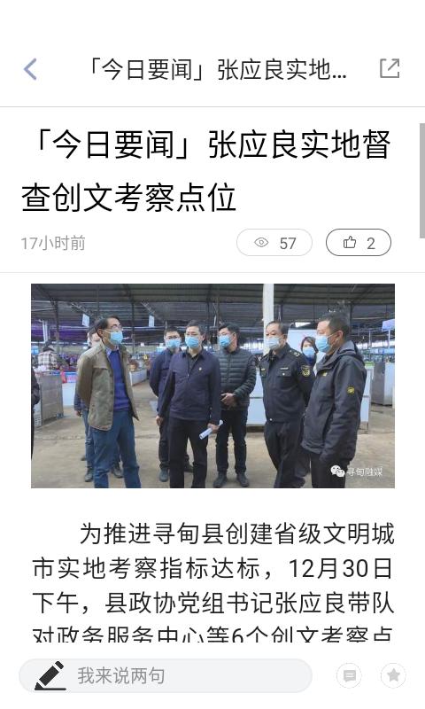 寻甸融媒下载介绍图