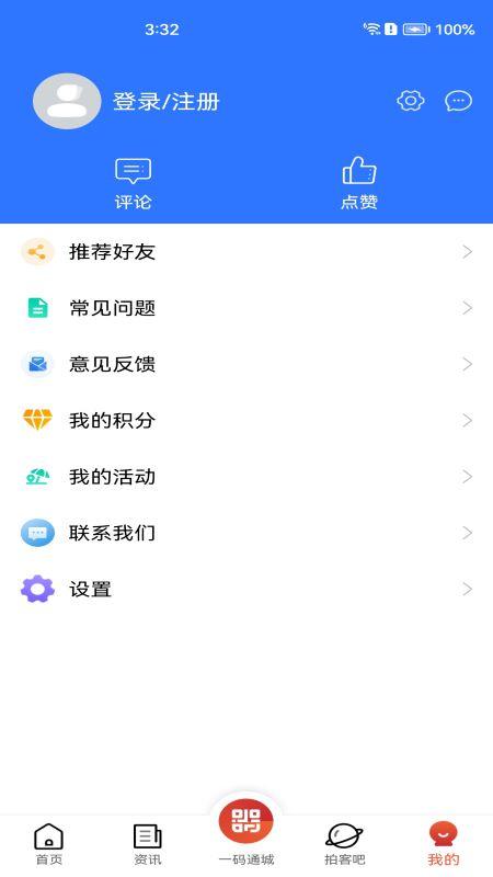丝路密语下载介绍图