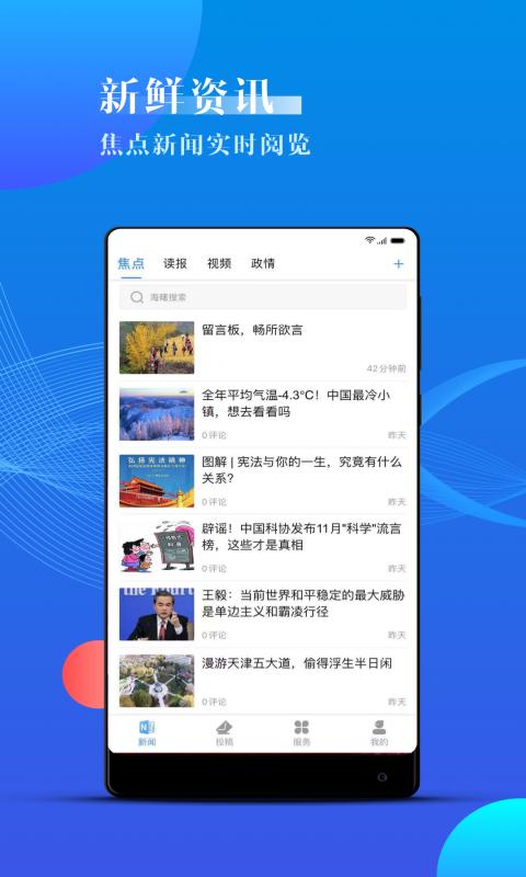 海曙 v6.3.2