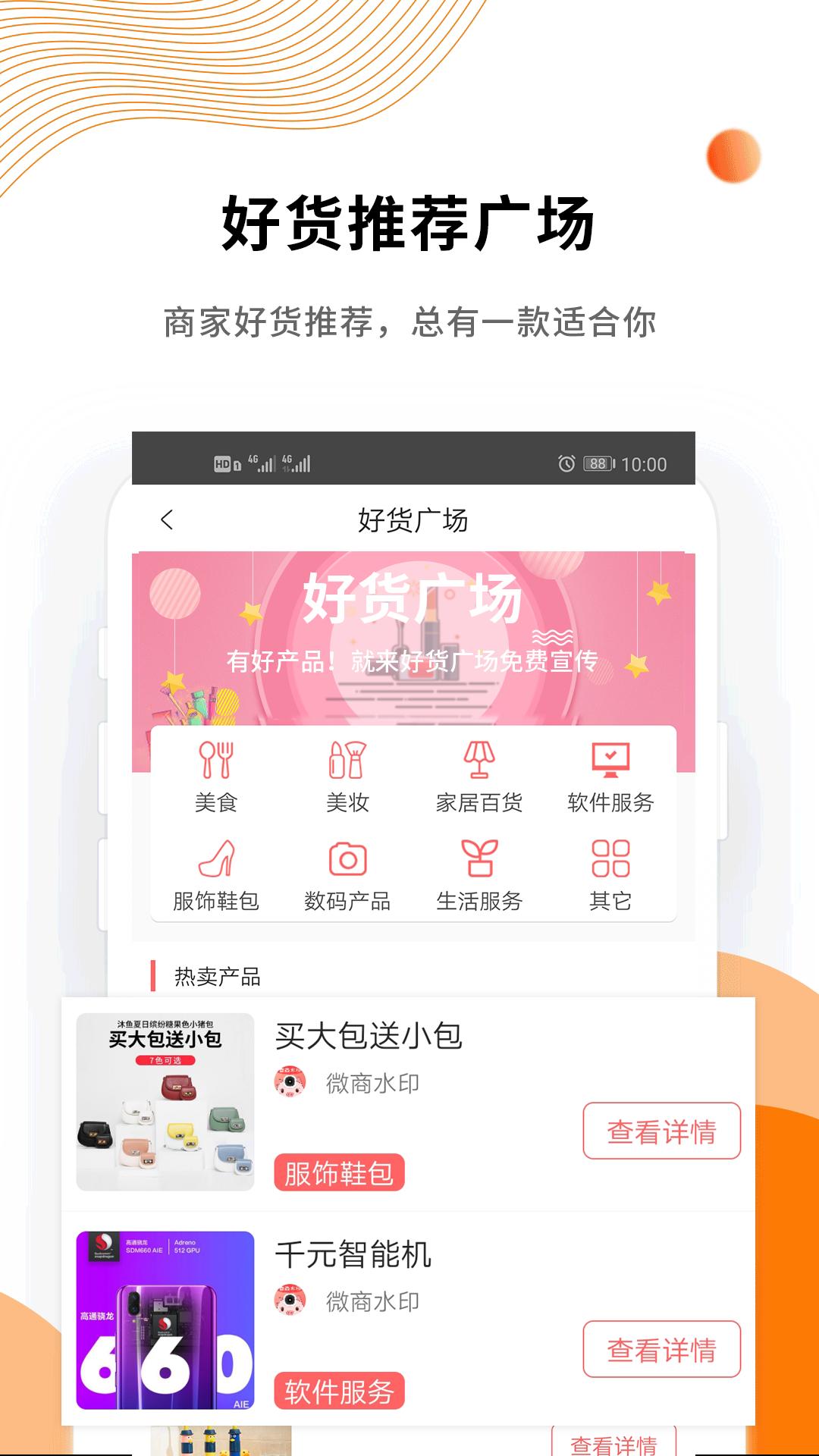 微商水印精灵 v5.0.1