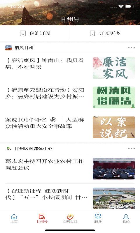 视听甘州 v4.4.1