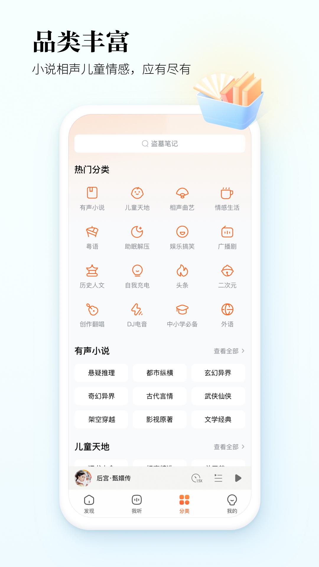 酷狗听书 v3.4.1