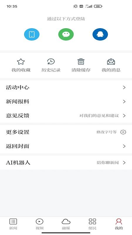 钨都云 v5.2.4