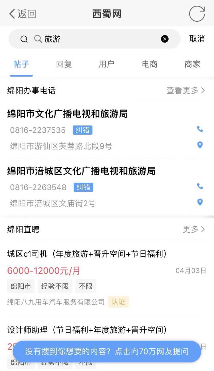 西蜀网下载介绍图