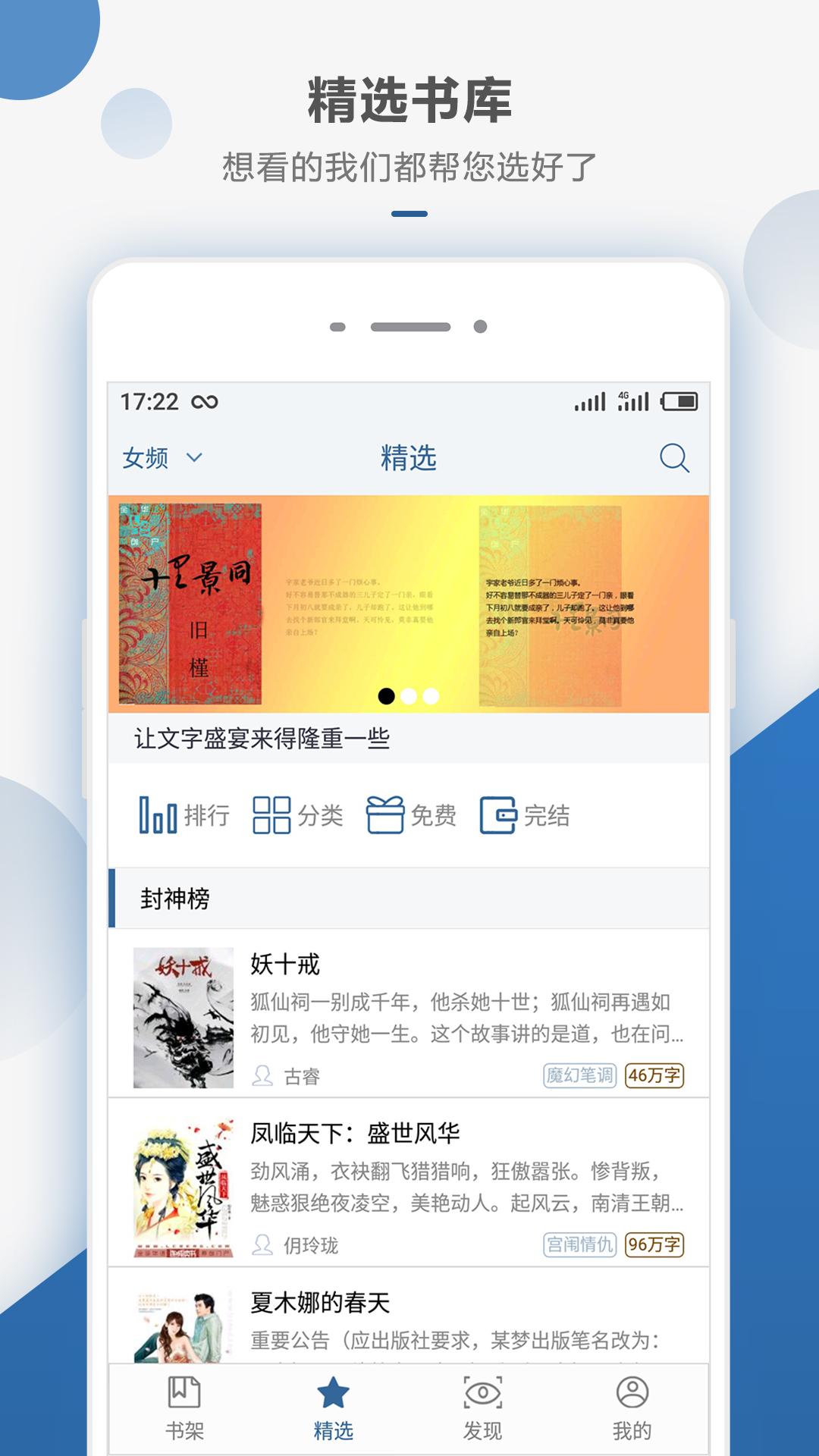 连城读书 v3.2.3
