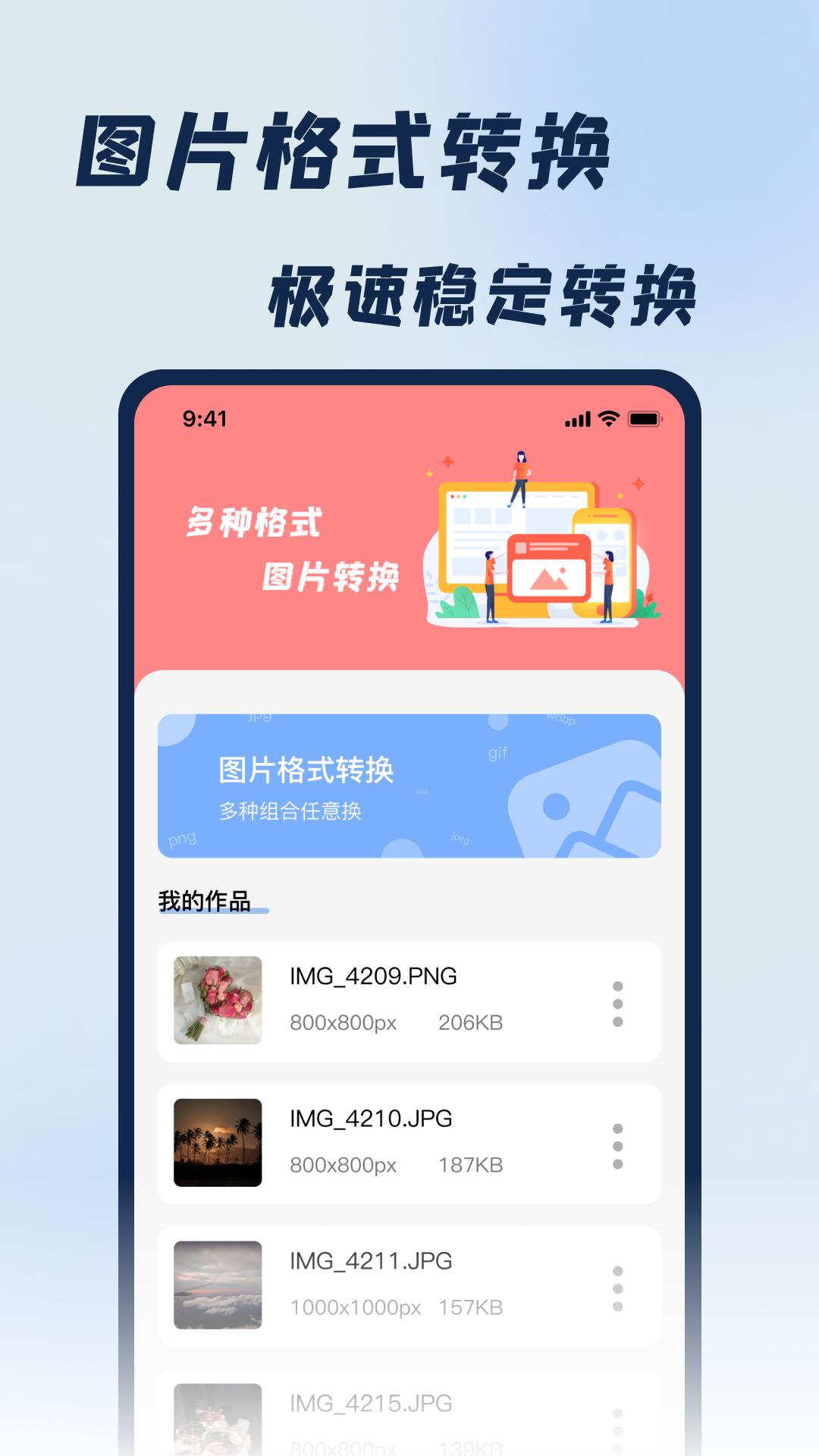 JPG改图宝 v3.5.2