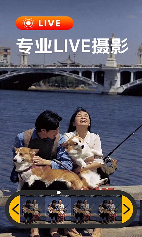 实况修图相机 v3.2.2