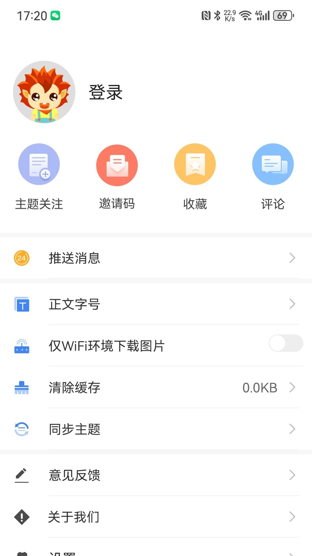 沙雅好地方 v5.0.1