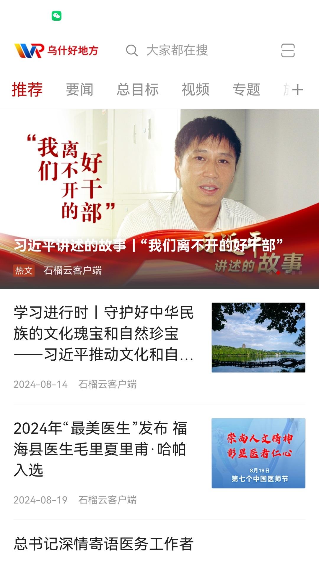 乌什好地方 v3.0.1