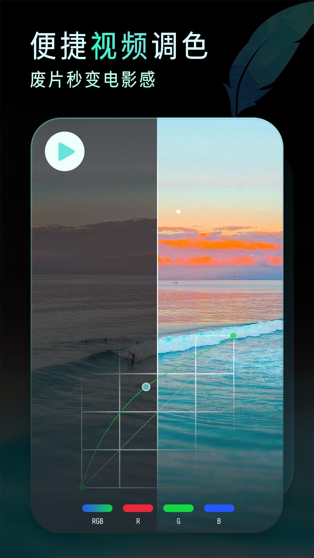 Koloro滤镜君 v3.1.4