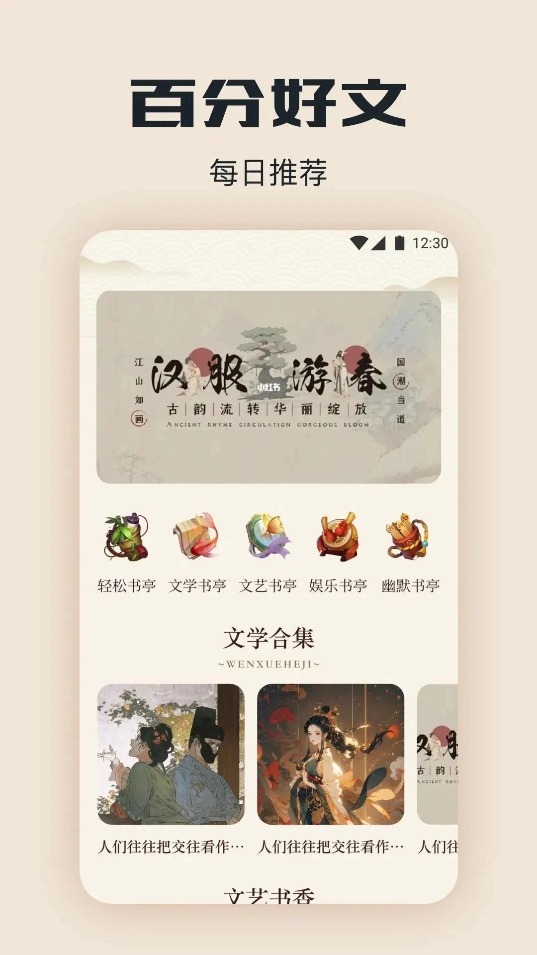 新旧约圣书 v5.5.1