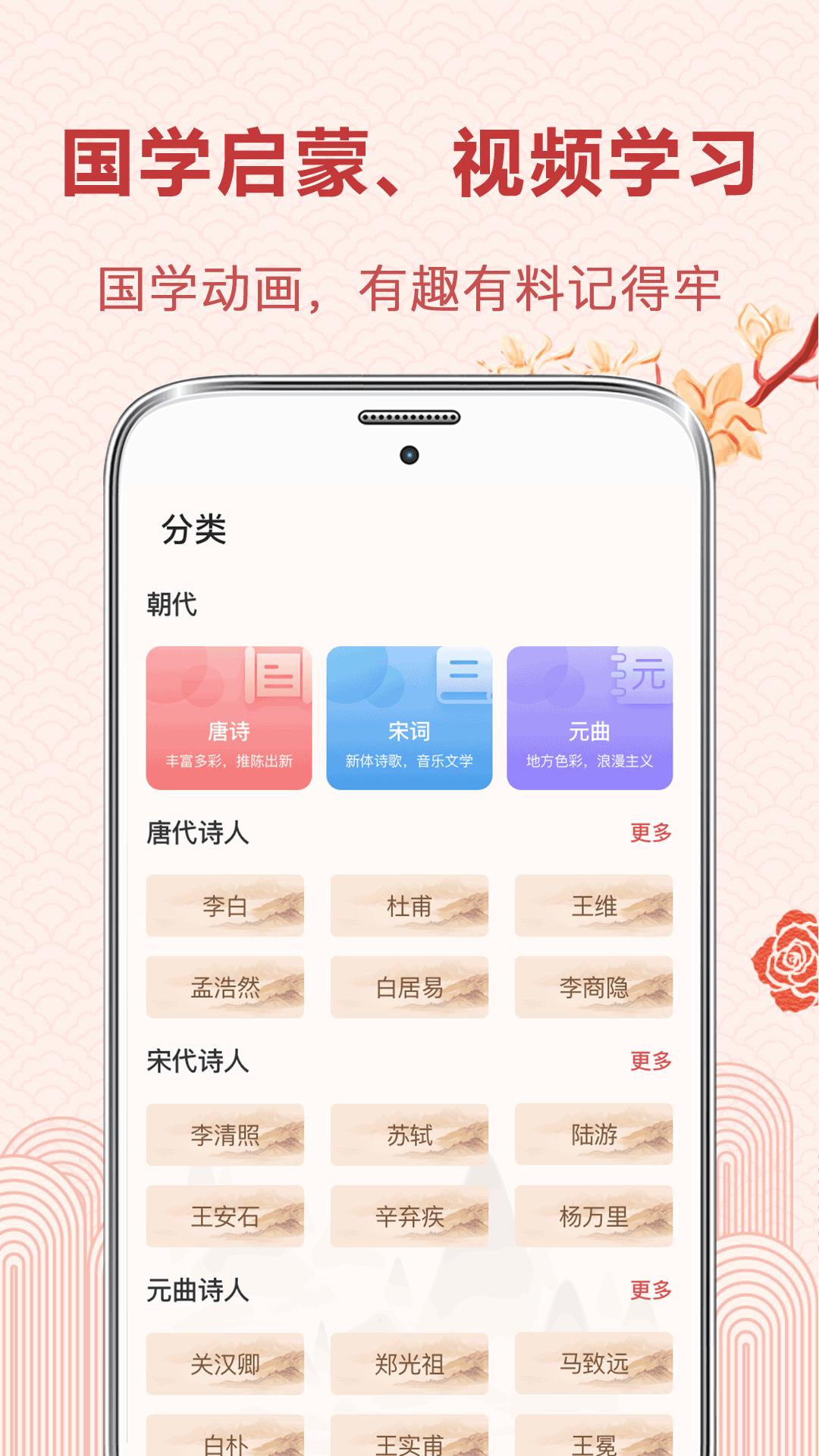 唐诗 v4.1.2
