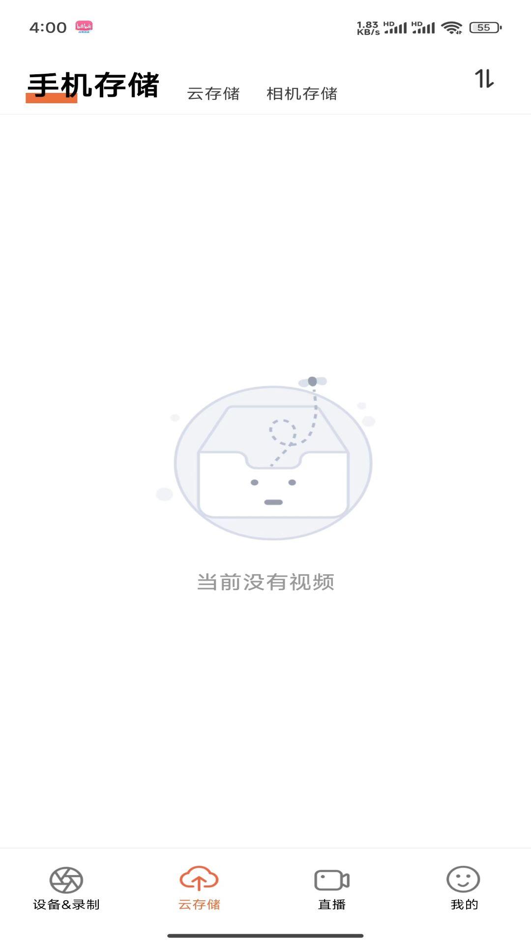 热我相机下载介绍图