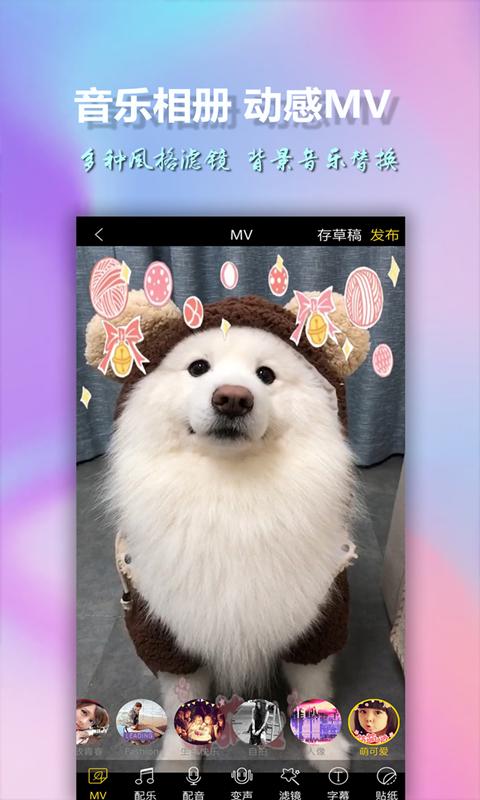 美影视频制作 v5.3.1