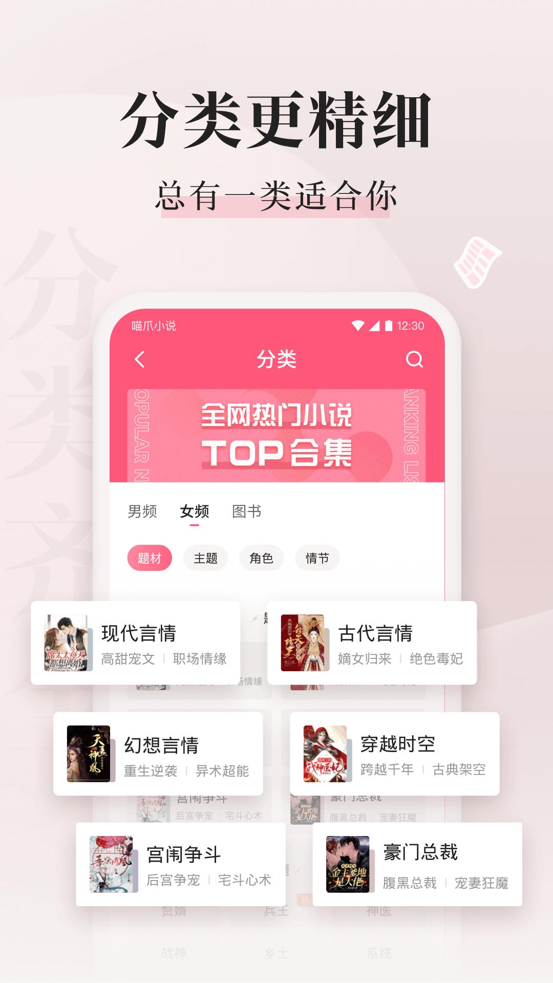 喵爪小说 v6.0.4