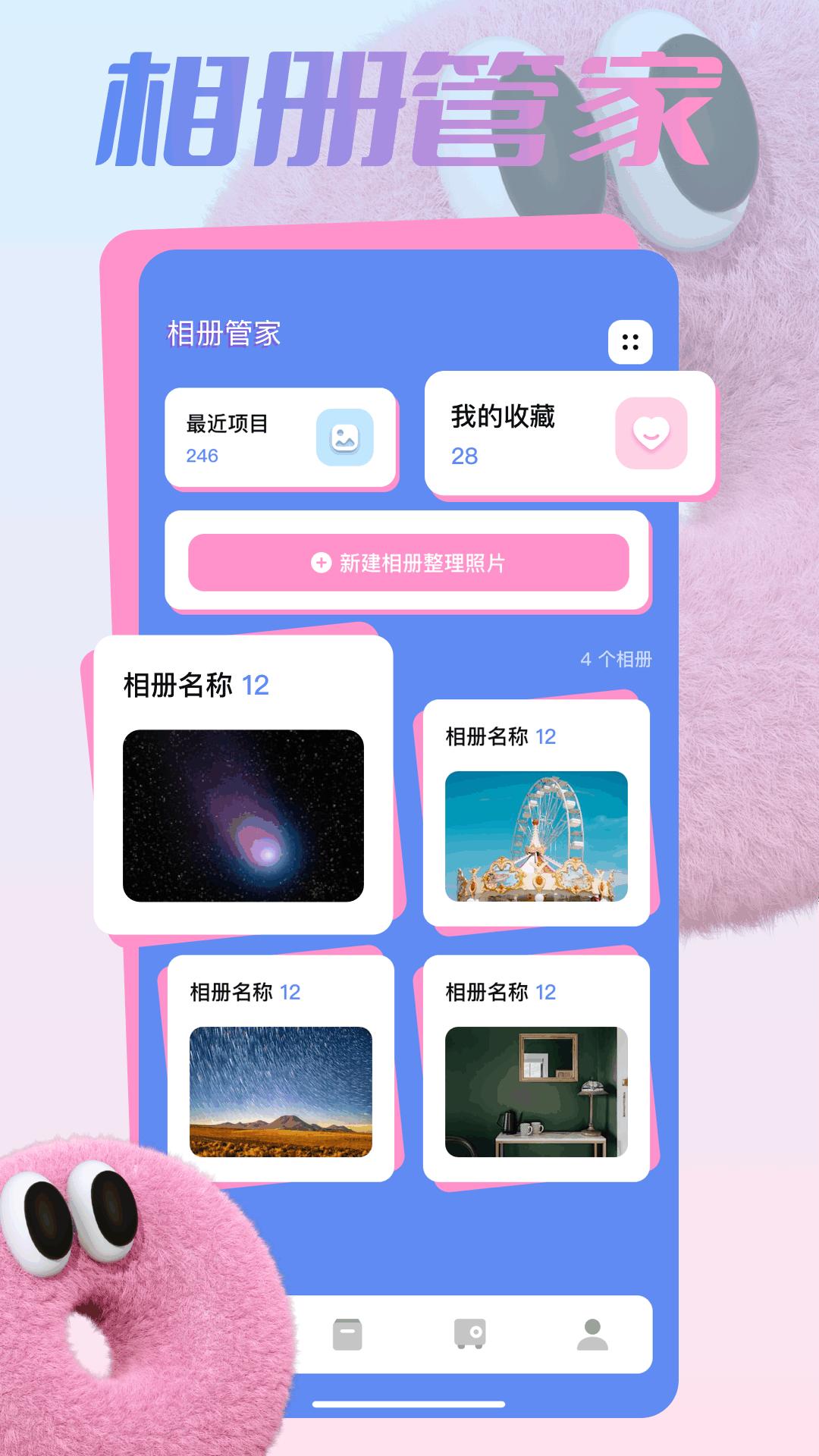 时光动感相册 v6.3.3