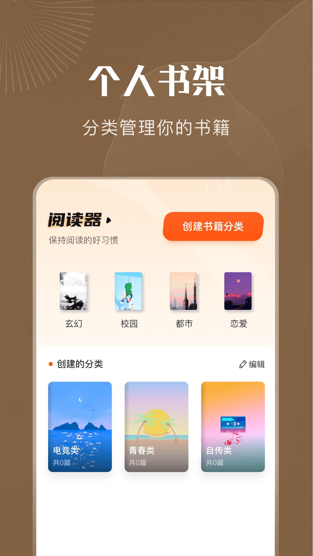 妙阅小说 v6.5.1