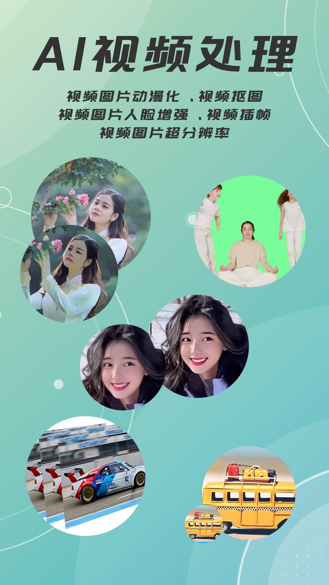 去水印抠图宝 v3.5.2