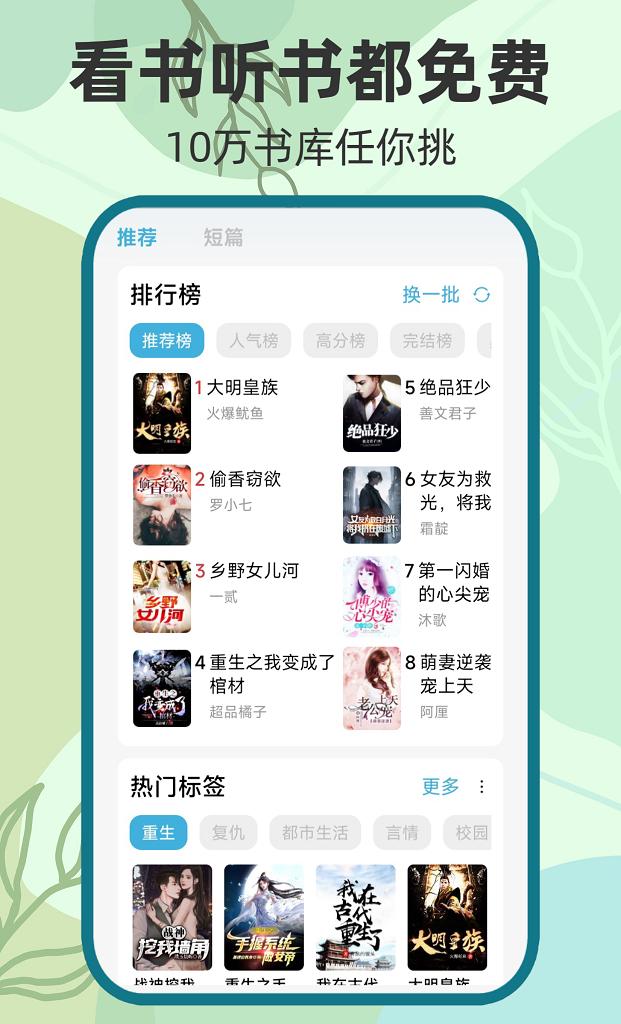 吾阅 v3.2.1