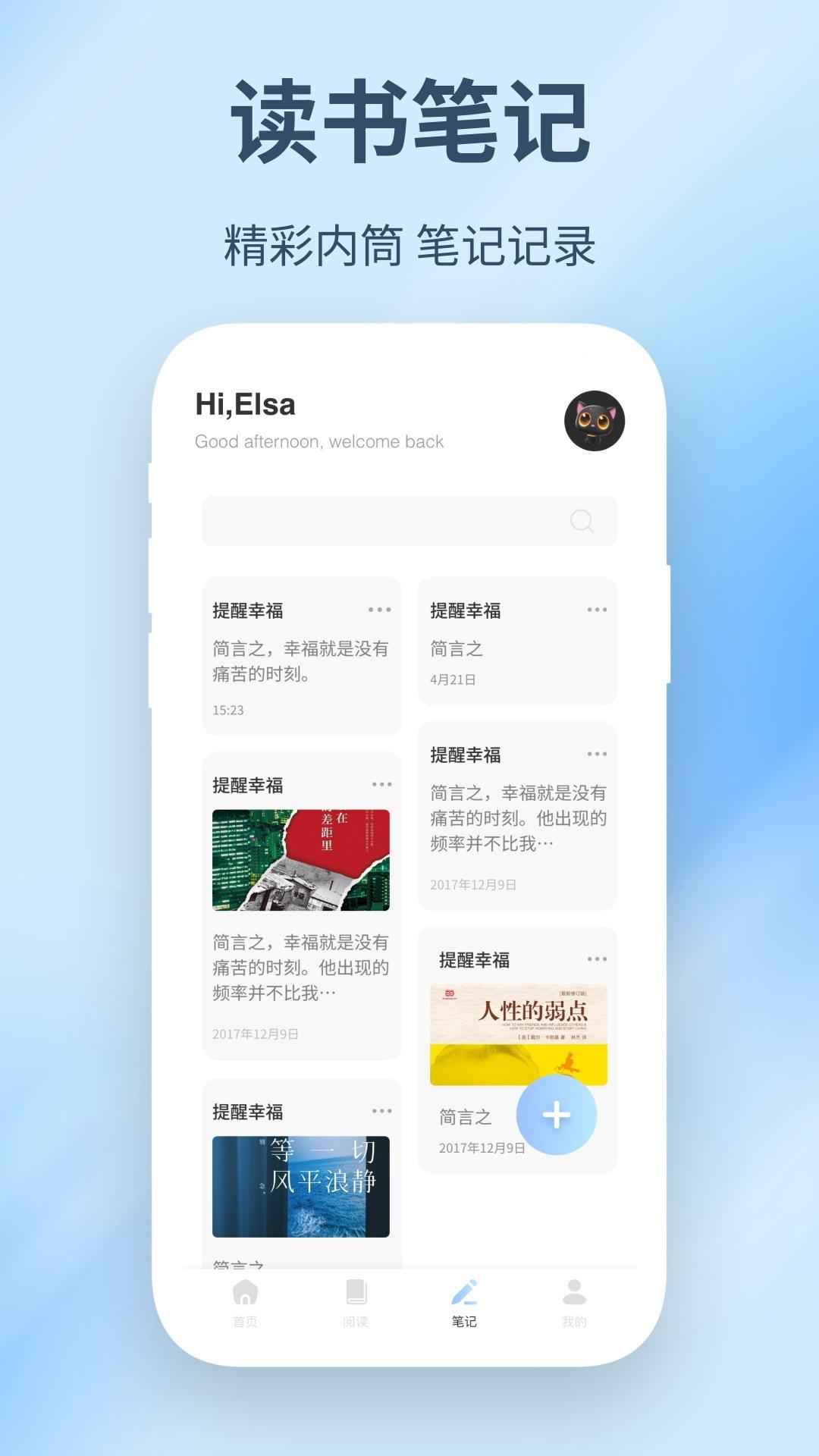 赞美诗圣书 v6.5.1