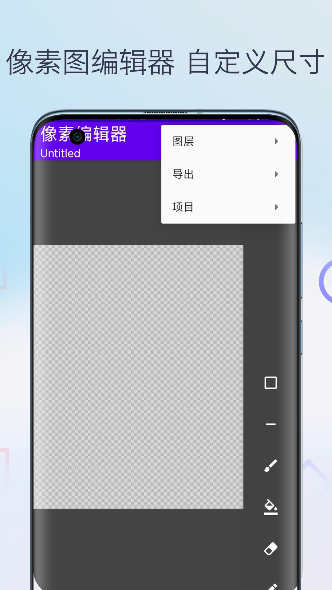 像素图生成器 v4.0.4
