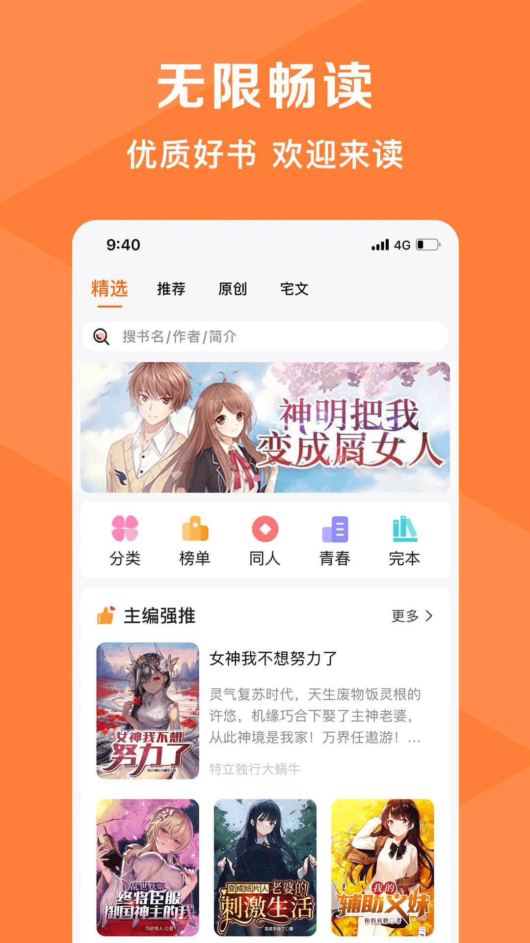 热读小说 v4.3.1
