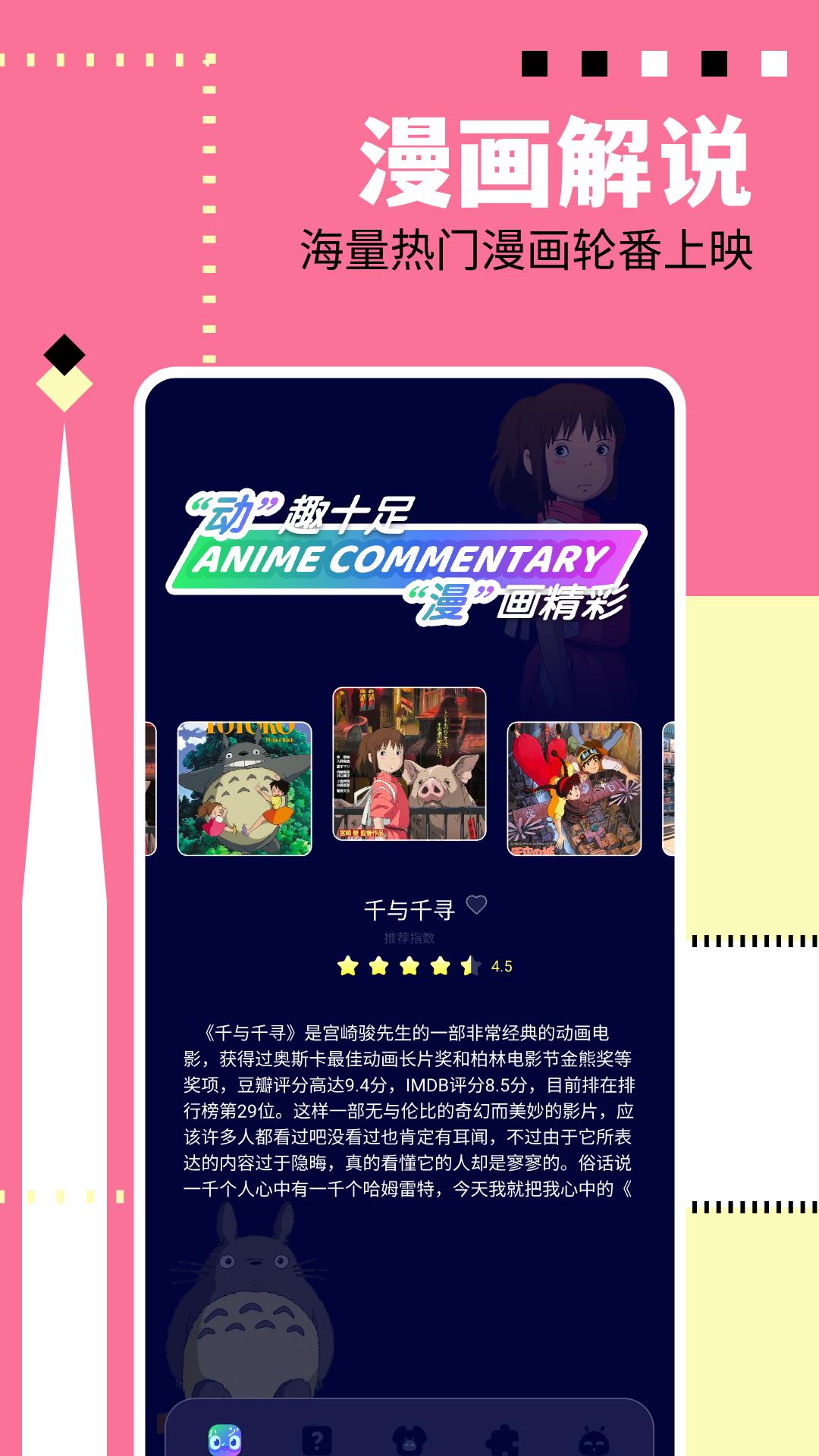 新绵羊漫画 v6.2.2