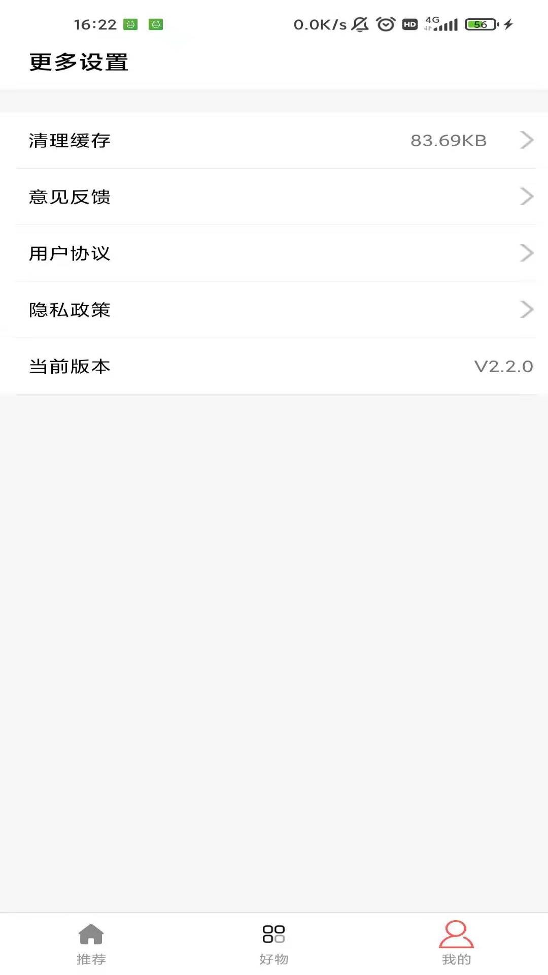 调味段子 v3.0.4