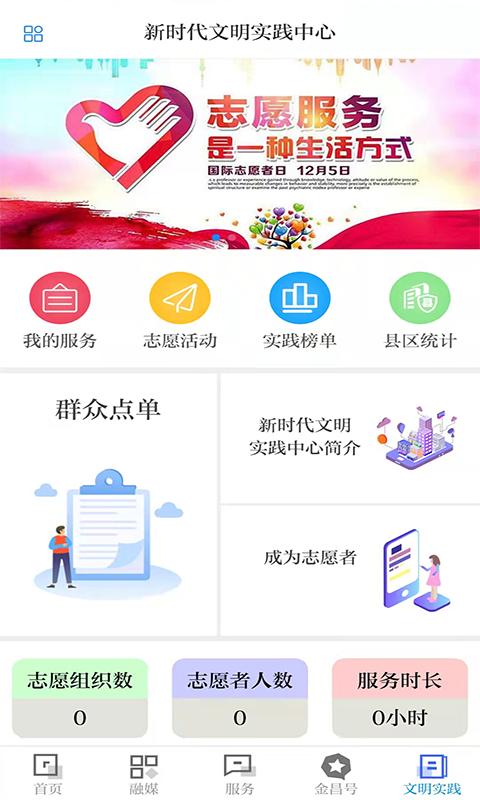 镍都金昌 v6.1.1
