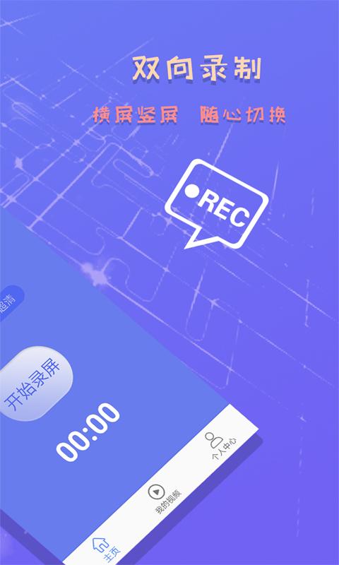 录屏截图精灵 v6.2.4