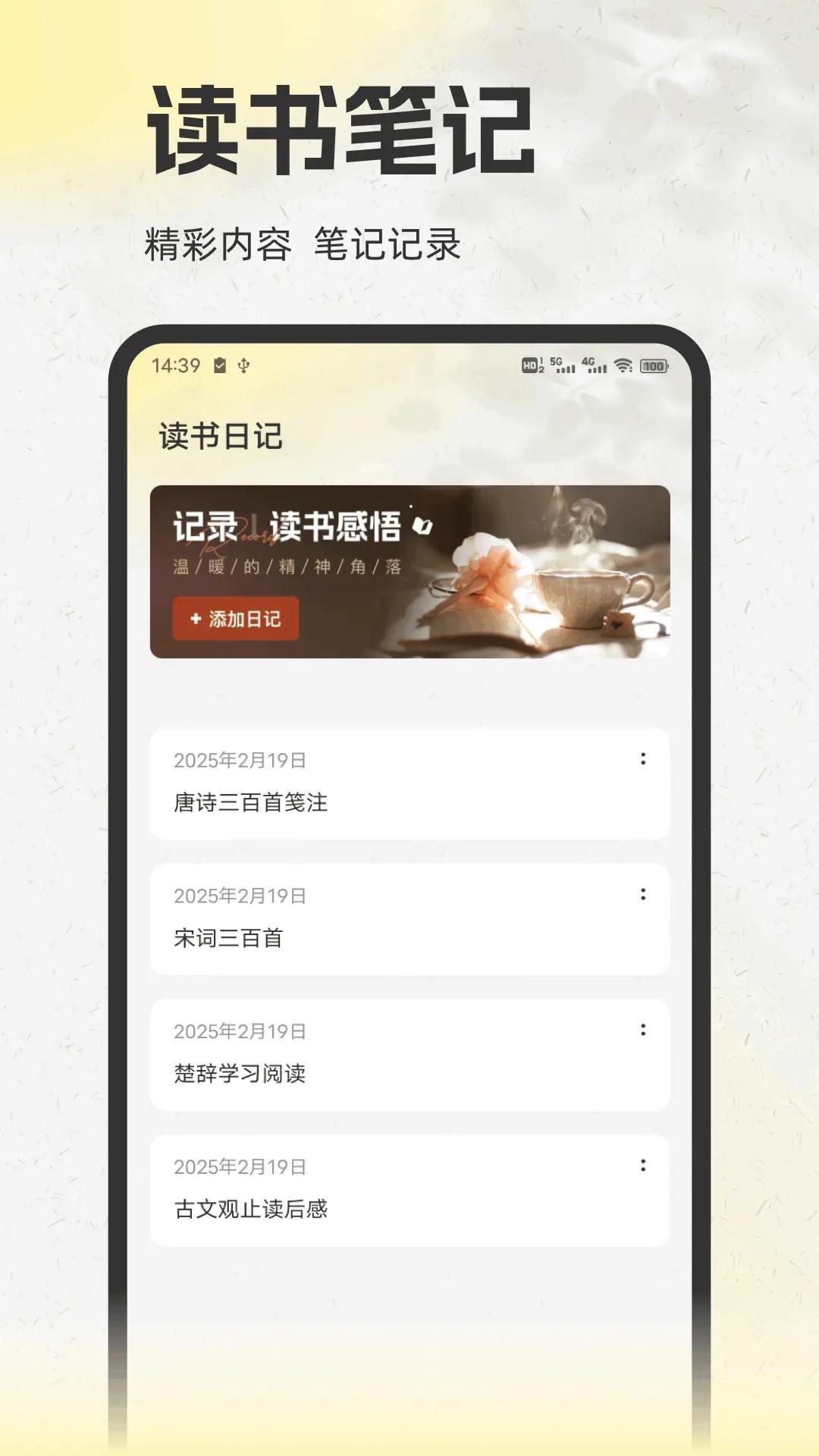 伴读经 v3.2.2