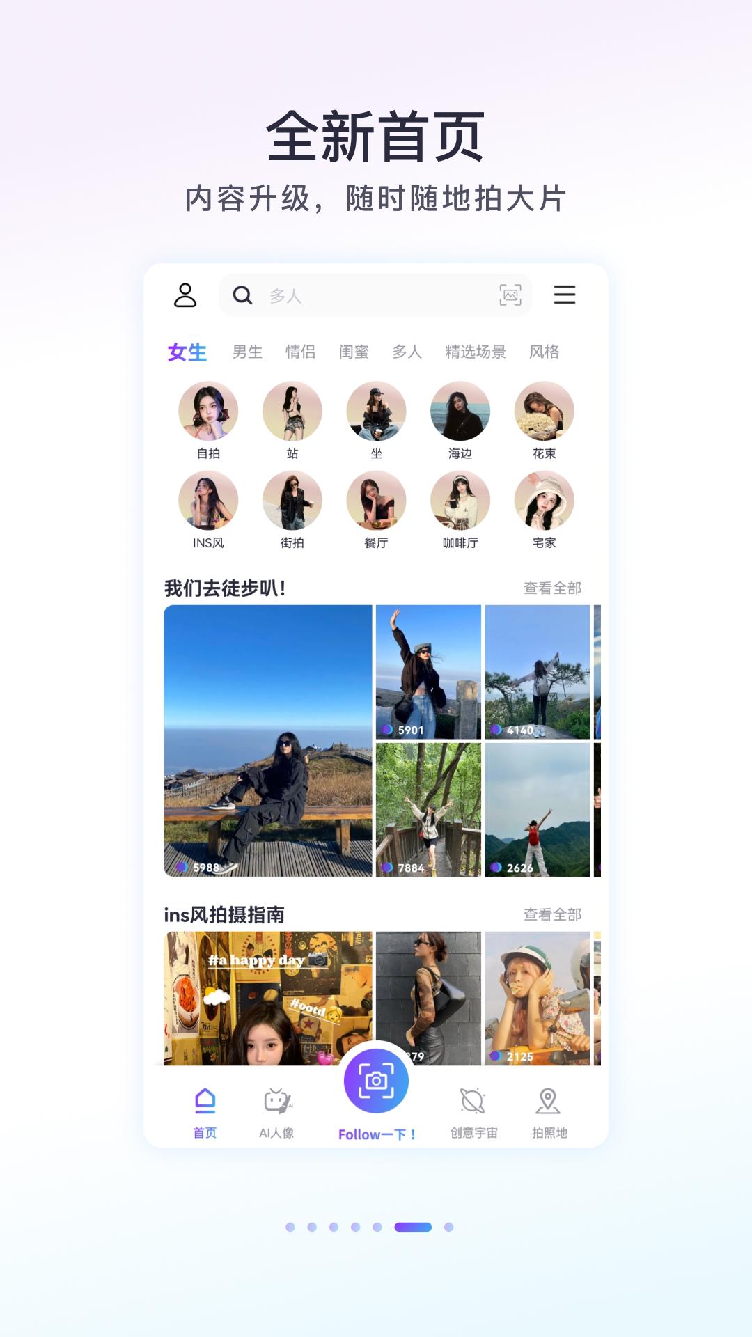 Follow相机 v5.3.2