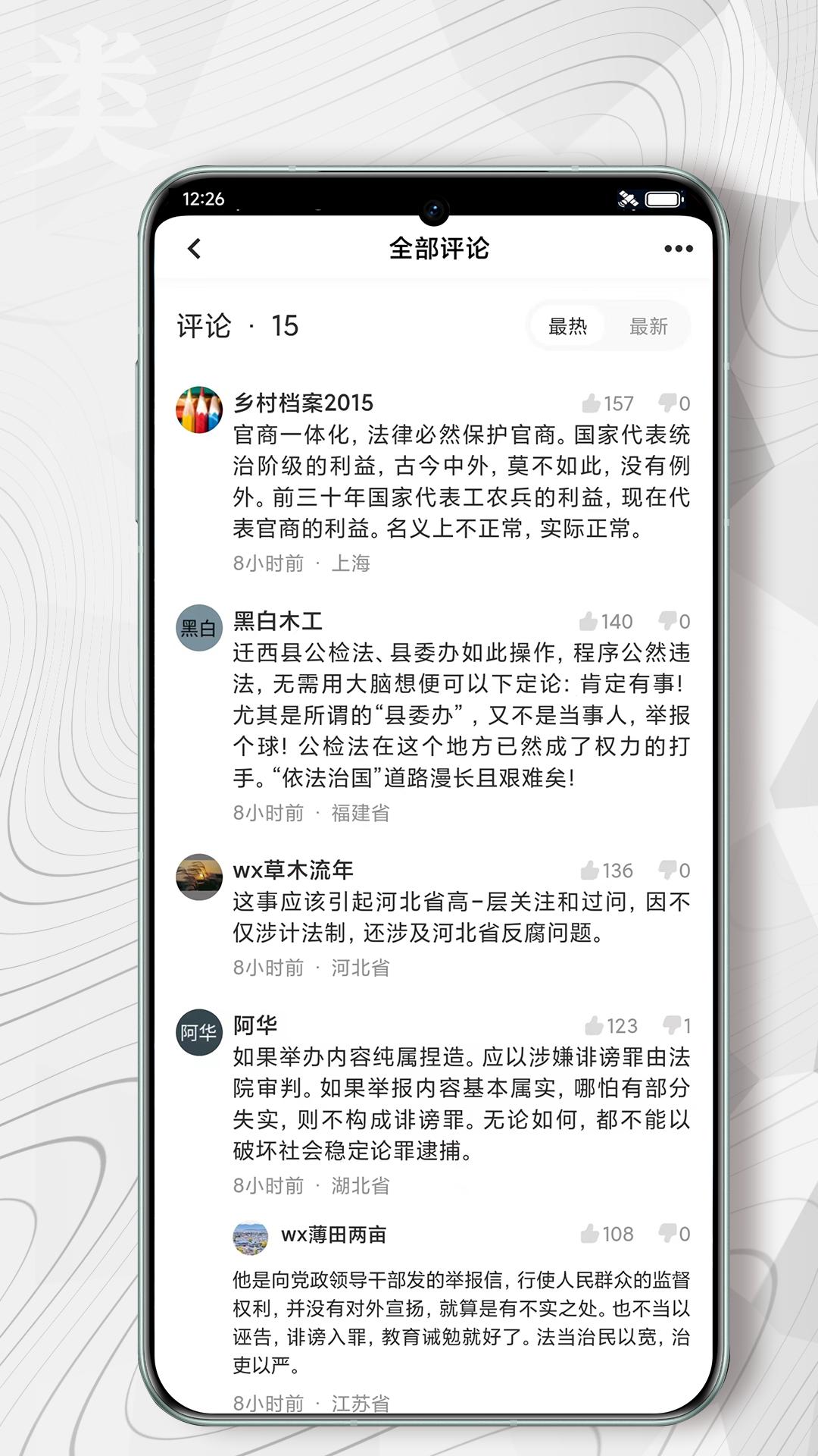 红歌会下载介绍图
