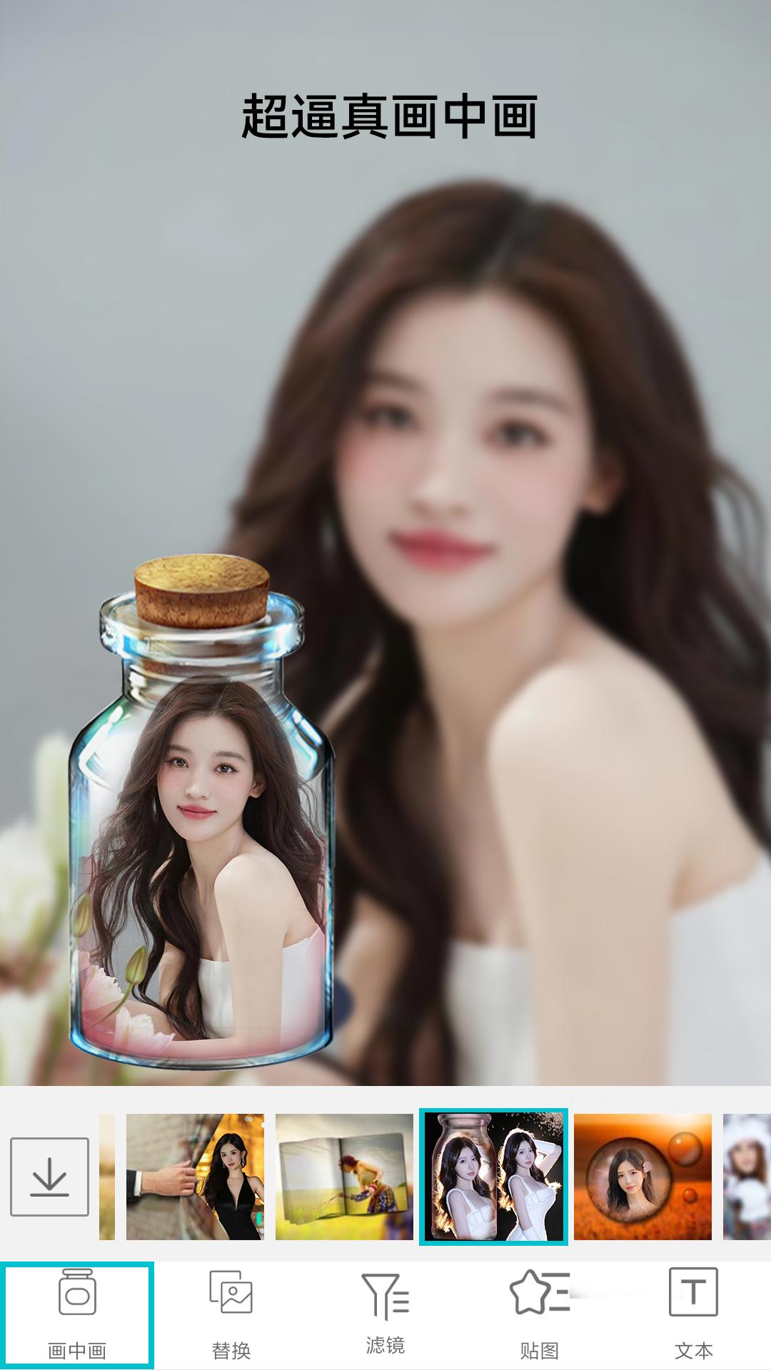 照片美图拼图 v3.0.4