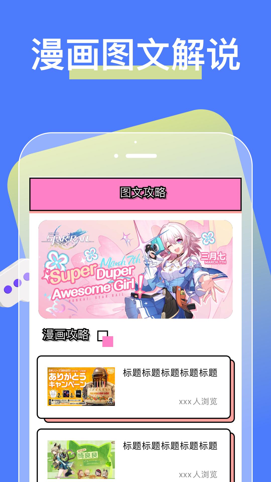 漫画之家 v3.4.4